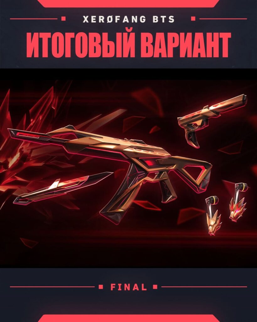 итоговый вариант